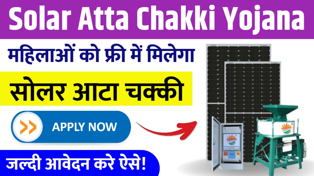 Solar Atta Chakki Yojana
