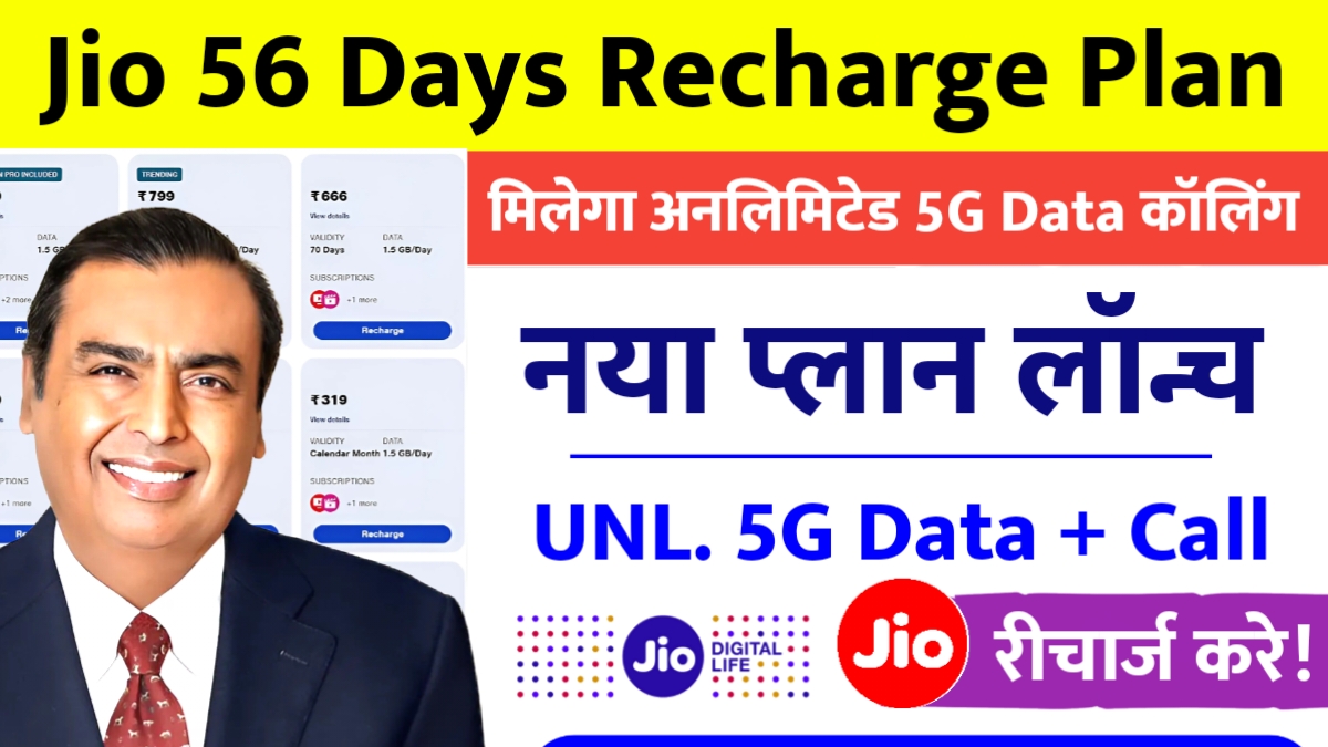 Jio Recharge Plans