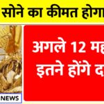 Gold Rate