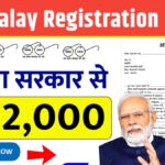 Sauchalay Online Registration