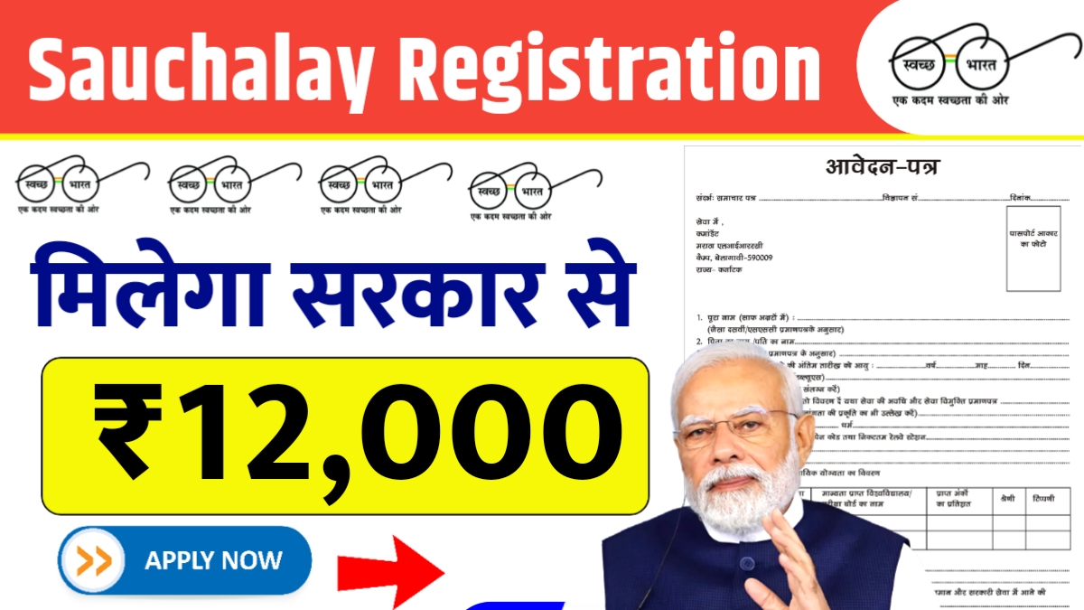 Sauchalay Online Registration
